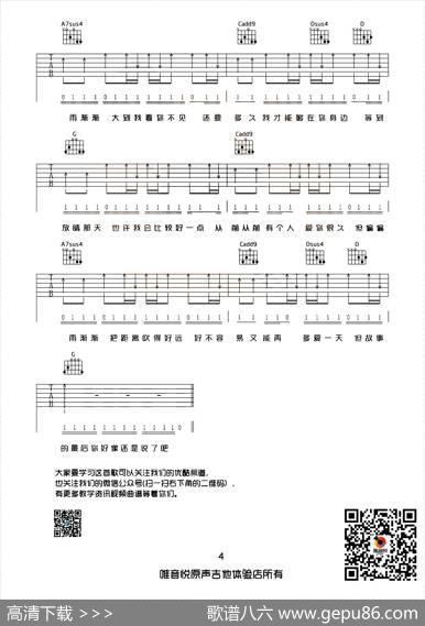 晴天（唯音悦编配版）|唯音悦编配