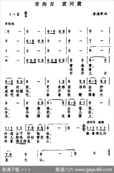 青海青黄河黄