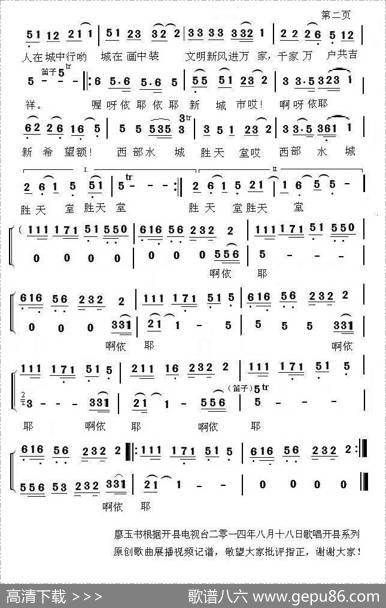 水城谣 - 陈宇光|赵彦雄
