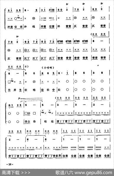 春满渔港（潮州大锣鼓）|郑诗敏蔡余文林运喜