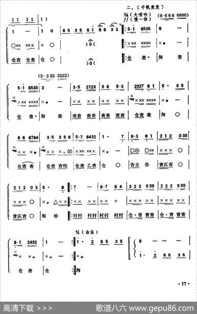 春满渔港（潮州大锣鼓）|郑诗敏蔡余文林运喜