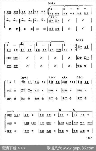 春满渔港（潮州大锣鼓）|郑诗敏蔡余文林运喜