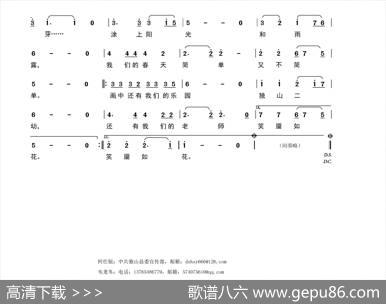 画春天（贵州省独山第二幼儿园园歌） - 杨继平+何仕银|韦龙东