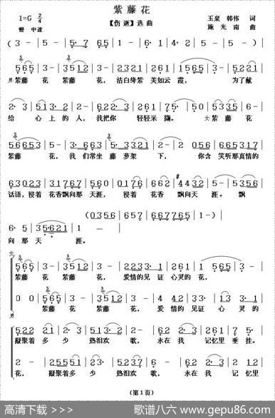 紫藤花（歌剧《伤逝》选曲） - 王泉、韩伟|施光南