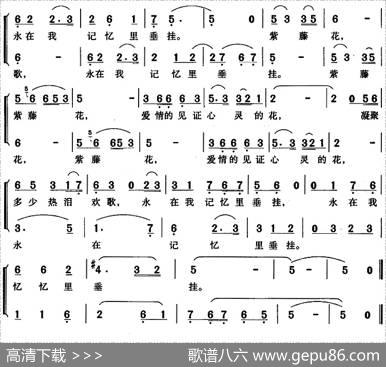 紫藤花（歌剧《伤逝》选曲） - 王泉、韩伟|施光南
