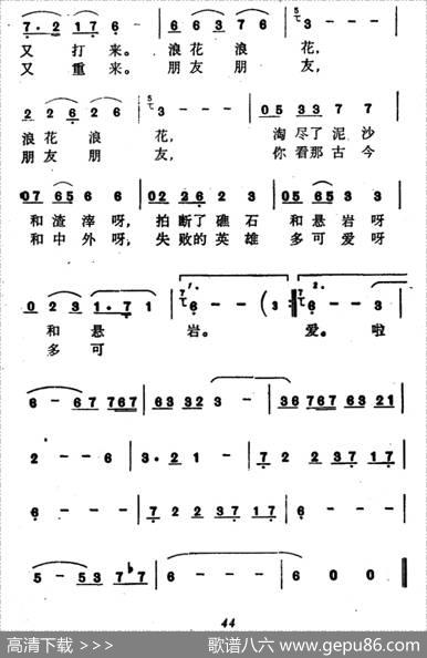 朋友，不要怕失败|黄田