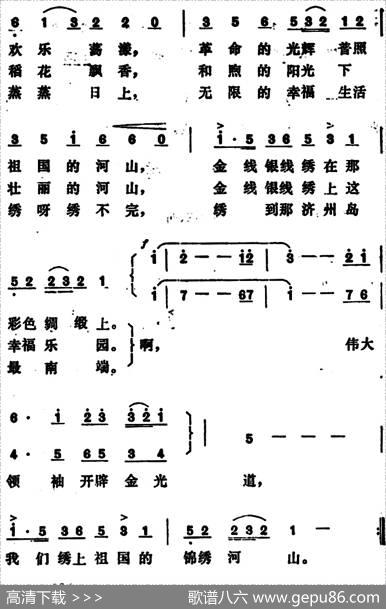 [朝鲜]绣上祖国锦绣河山 - 崔俊庚作词、尤毅译配|李京