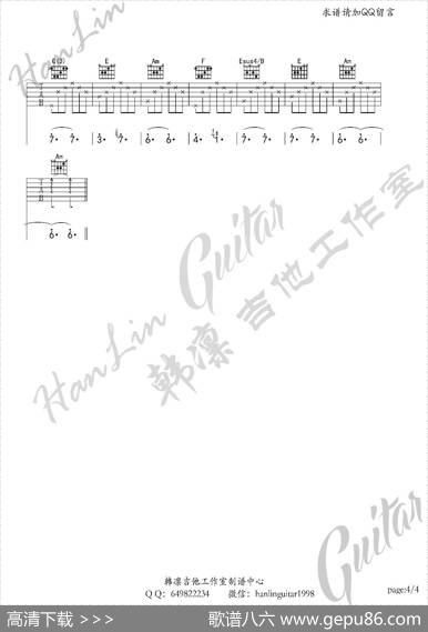 亲爱的今夜你在哪里吉他谱C调韩凛吉他工作室（韩凛原版编配） - 汪峰|汪峰