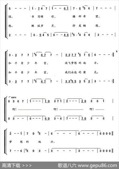 共享和平的阳光（鲍和平词袁伟曲、合唱） - 鲍和平|袁伟