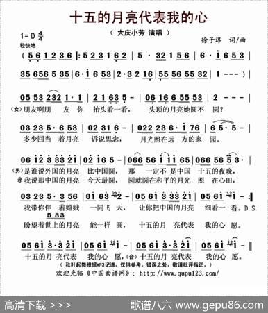 十五的月亮代表我的心 - 徐子淳|徐子淳