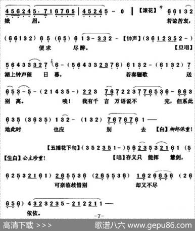 [粤曲]洞庭送别|陈冠卿撰曲