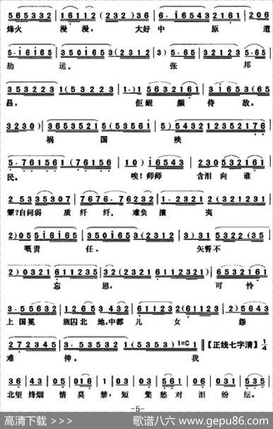 [粤曲]李师师