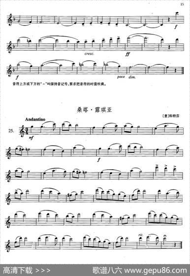 萨克斯练习曲合集（2—23.24.25）