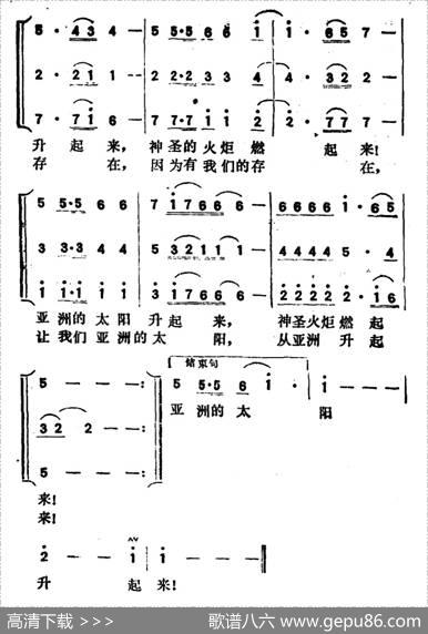 亚洲的太阳 - 陈哲|侯牧人
