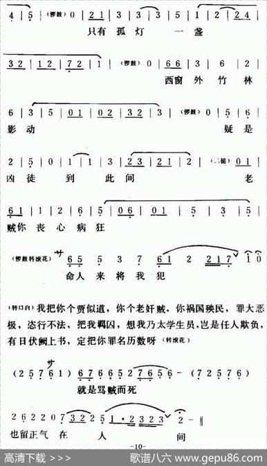 [粤曲]红梅记之石牢咏