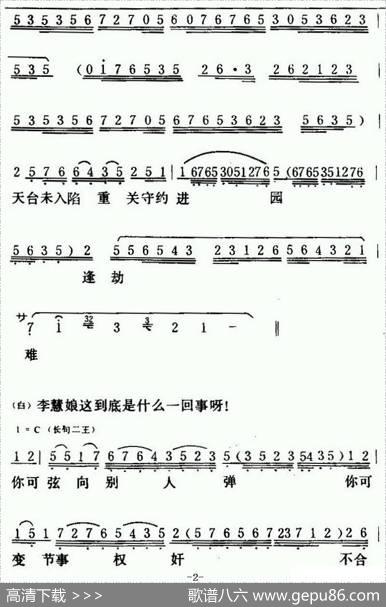 [粤曲]红梅记之石牢咏