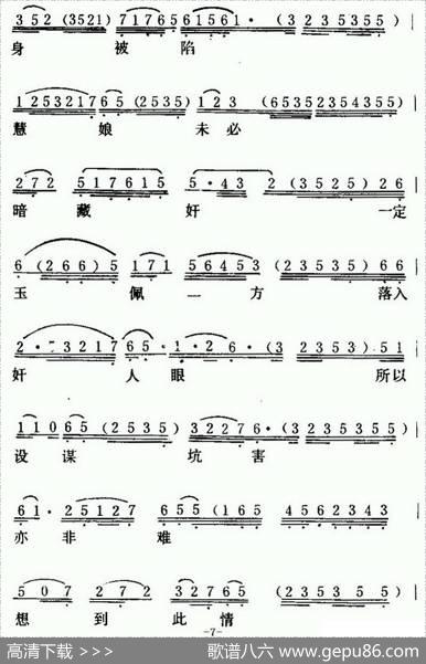 [粤曲]红梅记之石牢咏