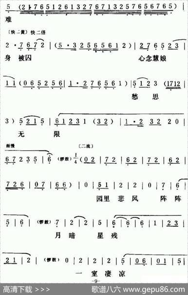 [粤曲]红梅记之石牢咏