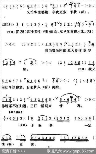 [粤曲]胡不归之《慰妻》