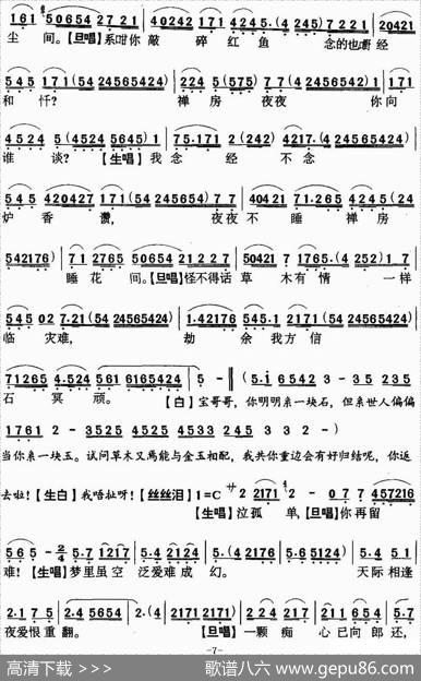 [粤曲]幻觉离恨天|唐涤生撰曲