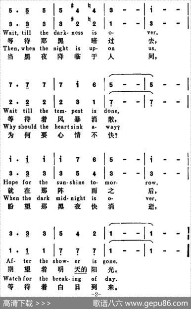 [美]低诉希望（WhisperingHope） - 章珍芳译配|艾丽斯·霍索恩