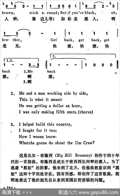 [美]黑、棕、白勃鲁斯（Black，Brown，andWhiteBlues） - 比尔·布隆西词章珍芳译配|比尔·布隆西