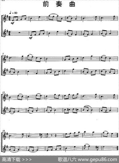 前奏曲（Prelude）（二重奏）