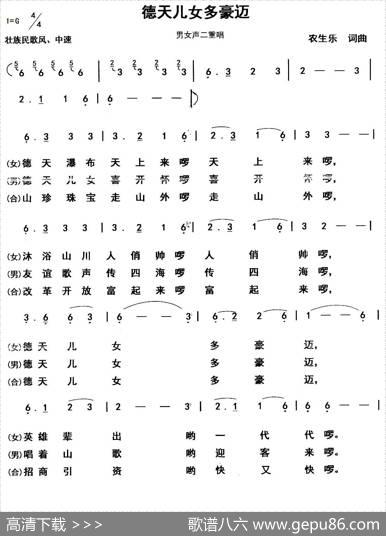 德天儿女多豪迈 - 农生乐|农生乐