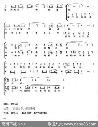 甜美的归春河 - 农生乐|农生乐