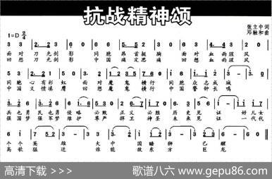抗战精神颂 - 张立中|邓融合