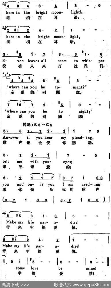 [奥]天鹅之歌（Serenade）（汉英文对照） - 雷尔斯塔甫作词、邓映易译配|[奥]舒伯特