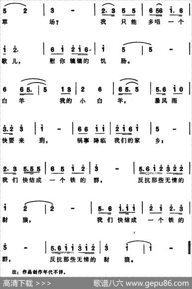 白羊曲 - 佚名|张曙