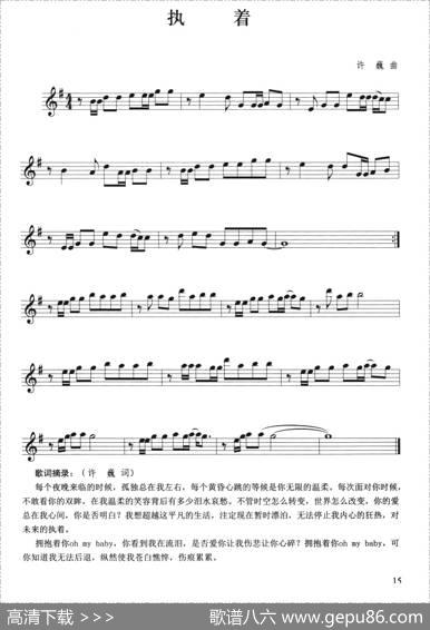 执着|许巍