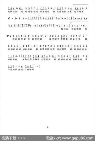 与你青春（简谱） - 李智|李智