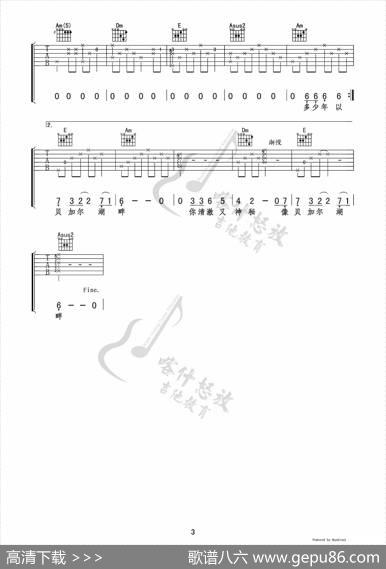 贝加尔湖畔（吉他谱）