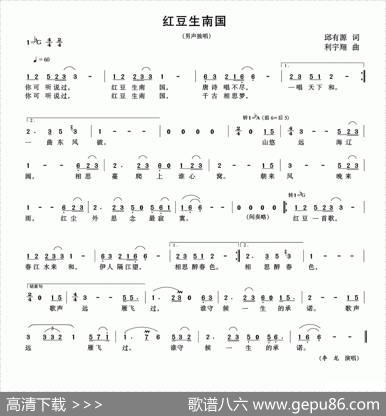 红豆生南国（邱有源词利宇翔曲） - 邱有源|利宇翔