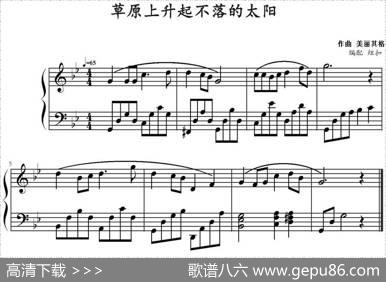 草原上升起不落的太阳|美丽其格作曲纽扣编配