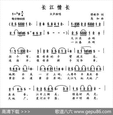 长江情长（汤昭智词解华曲） - 缪新华|高如