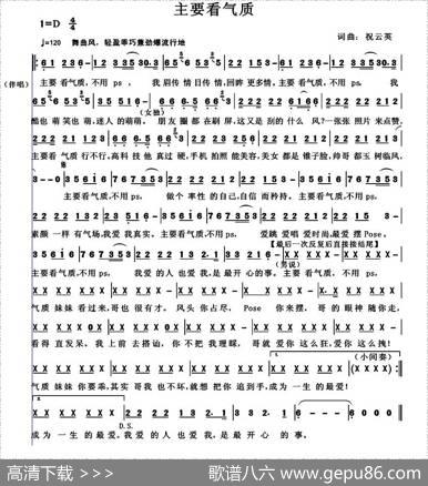 主要看气质（祝云英词曲） - 祝云英|祝云英