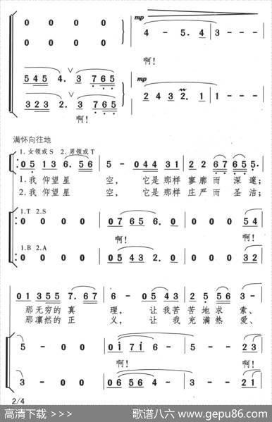 仰望星空（温家宝词颂今曲） - 温家宝|颂今