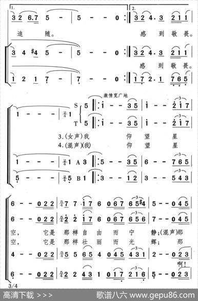 仰望星空（温家宝词颂今曲） - 温家宝|颂今