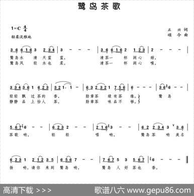 鹭岛茶歌 - 正兴|颂今