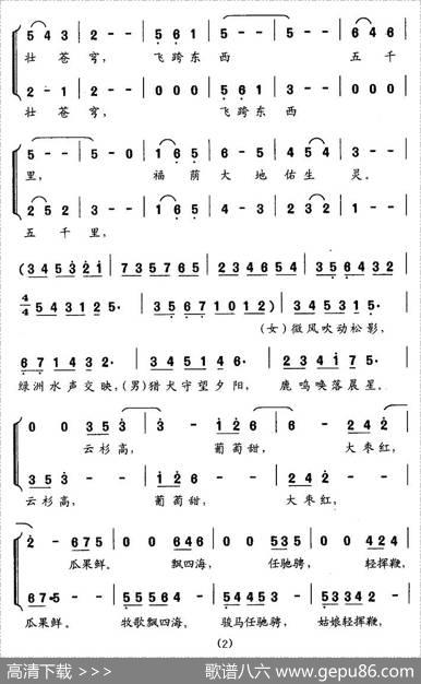 天山恋（男女声二重唱） - 季新山|龚耀年