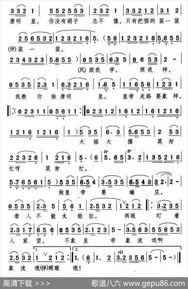 扮皇帝（新潮黄梅调《江山美人》曲九） - 李隽青|王纯颂今