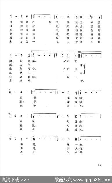 斯拉夫送行曲 - 维·菲奥多罗夫填词|瓦·阿伽普庚