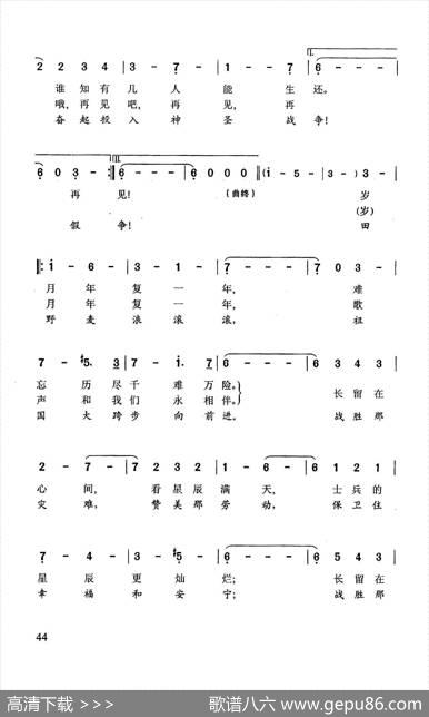 斯拉夫送行曲 - 维·菲奥多罗夫填词|瓦·阿伽普庚