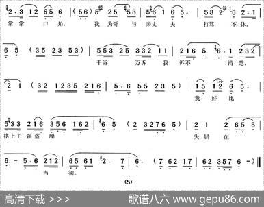 来来来（《小辞店》柳凤英唱段）