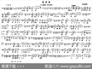 来来来（《小辞店》柳凤英唱段）