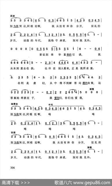 别为我哭泣，阿根廷（音乐剧电影《艾薇塔》选曲） - [英]汀姆·莱斯|[英]安德鲁·劳伊德·维伯