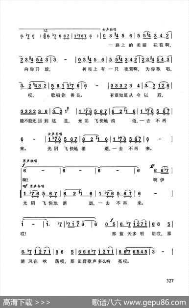 告别（印度影片《两亩地》插曲） - [印度]赛·赛兰德拉|[印度]萨里尔·丘德胡闾